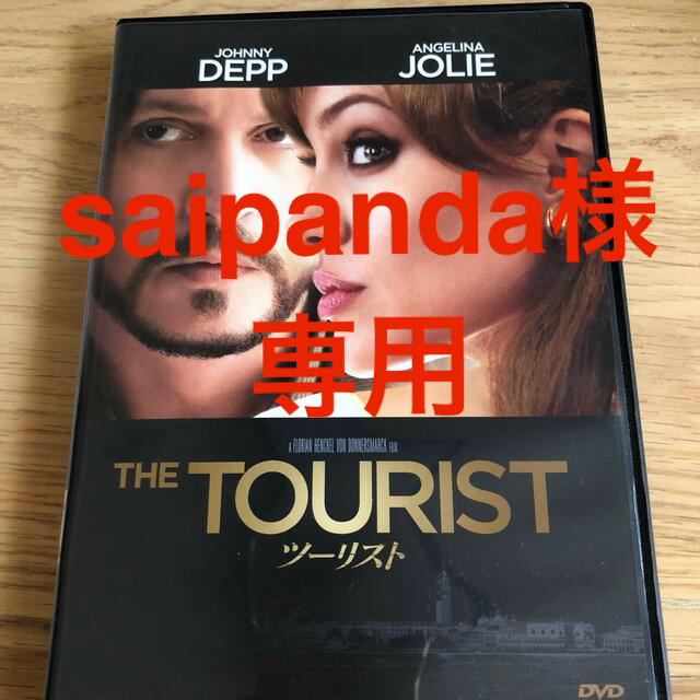 SONY(ソニー)の【saipanda様専用】ツーリスト DVD エンタメ/ホビーのDVD/ブルーレイ(舞台/ミュージカル)の商品写真