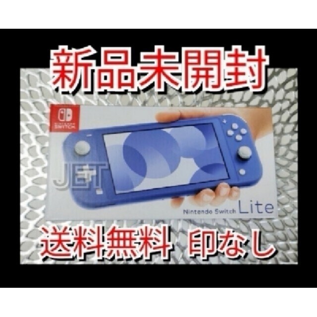 新品未開封☆Nintendo Switch Lite 本体 ブルー スイッチ 新品未開封☆Nintendo Switch Lite 本体 ブルー スイッチ
