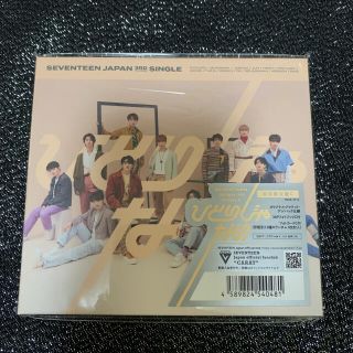 セブンティーン(SEVENTEEN)のSEVENTEEN ひとりじゃない 初回限定盤C CD(K-POP/アジア)