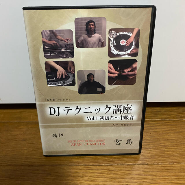 テクニック講座 スクラッチ　dj 宮島 DVD  VOL1 宮島　スクラッチ エンタメ/ホビーのDVD/ブルーレイ(ミュージック)の商品写真