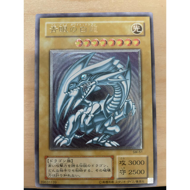 雑誌で紹介された 遊戯王 - 【最安】青眼の白龍 レリーフ 美品