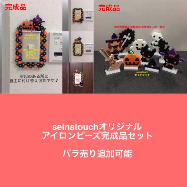 seinatouchアイロンビーズ完成品ハロウィンスイッチカバー seinatouchアイロンビーズ完成品ハロウィンスイッチカバー