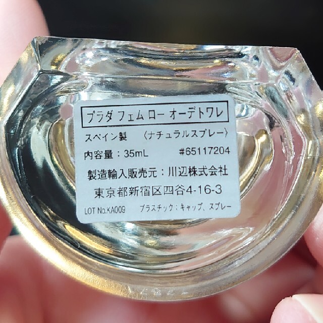 PRADA(プラダ)のプラダ フェムロー オーデトワレ 35ml コスメ/美容の香水(香水(女性用))の商品写真