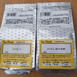 ルピシア(LUPICIA)のルピシアリーフティー2種セットG(茶)