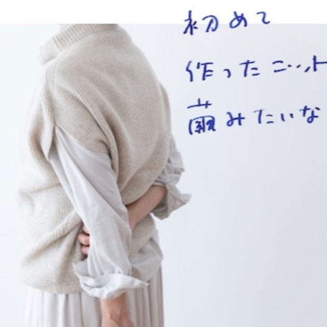 fog linen work - ニットベスト2020AW  fruits of life