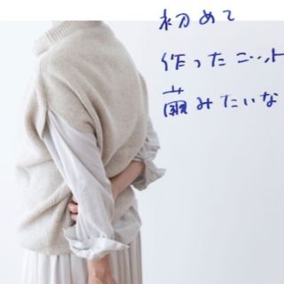 フォグリネンワーク(fog linen work)のニットベスト2020AW  fruits of life(ベスト/ジレ)