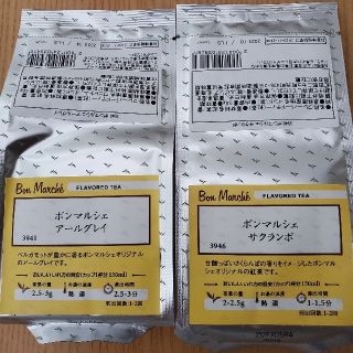 ルピシア(LUPICIA)のルピシアリーフティー2種セットH(茶)