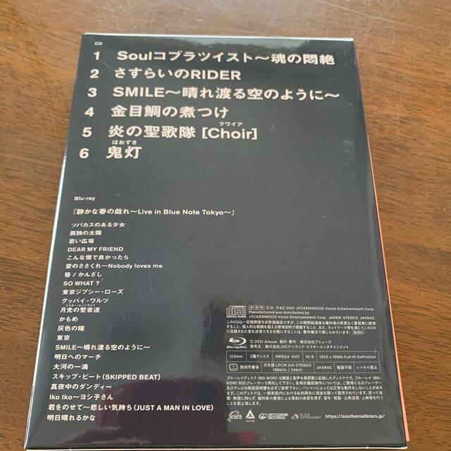 桑田佳祐　ごはん味噌汁海苔お漬物卵焼きfeat.梅干し　CDのみ エンタメ/ホビーのCD(ポップス/ロック(邦楽))の商品写真