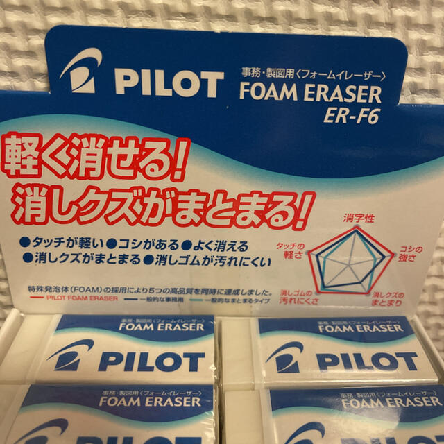 PILOT(パイロット)の【箱無、おまけ付】パイロット　消しゴム　20個　Sサイズ インテリア/住まい/日用品の文房具(消しゴム/修正テープ)の商品写真