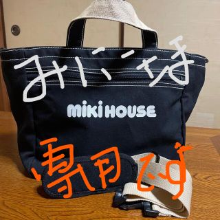 ミキハウス(mikihouse)のミキハウス マザーズバッグ   ミニーさま専用です(マザーズバッグ)