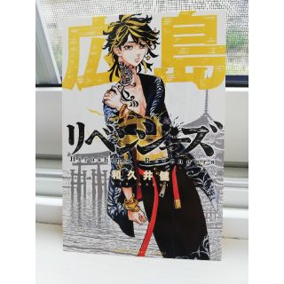 【美品】東京リベンジャーズ『一虎ポストカード』(少年漫画)