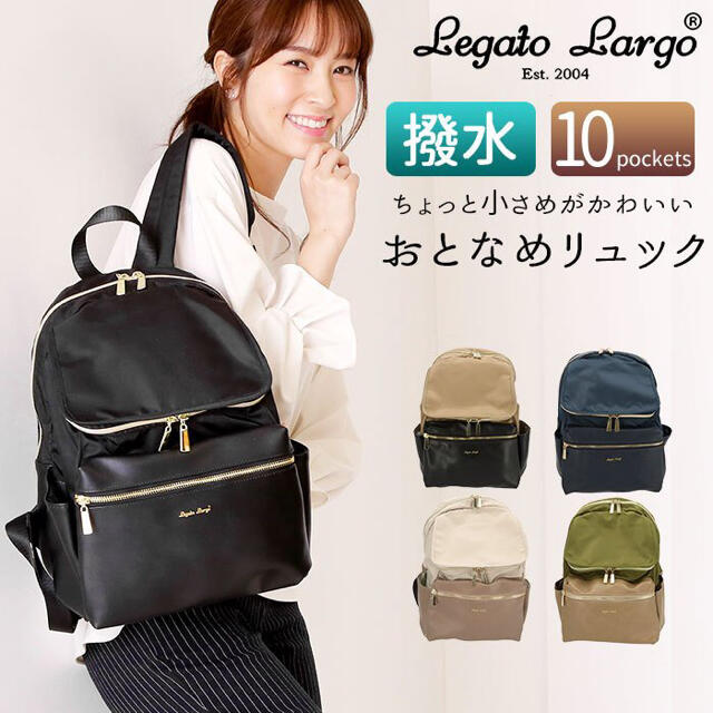 Legato Largo(レガートラルゴ)のレガートラルゴ リュック A4 Legato Largo LHP 0061  レディースのバッグ(リュック/バックパック)の商品写真