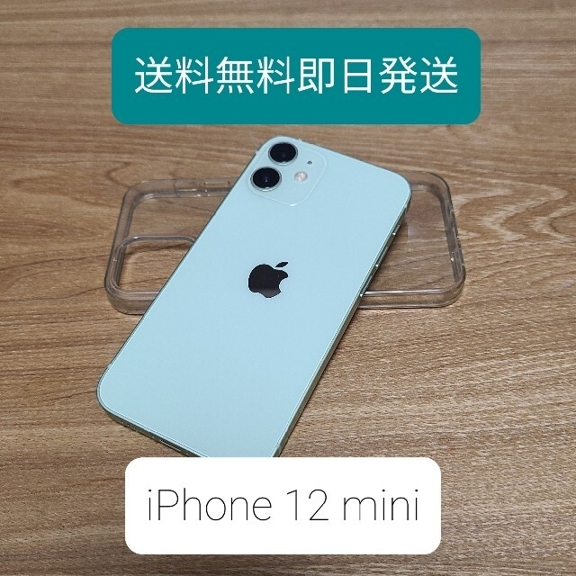 Apple - iPhone 12 mini 128GB Green simフリー