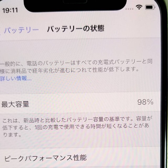 iPhone 12 mini 128GB Green simフリー