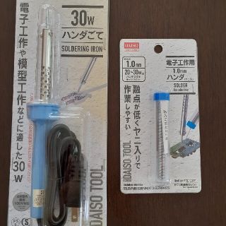 未開封❗ハンダゴテ&ハンダ　DAISO(工具/メンテナンス)