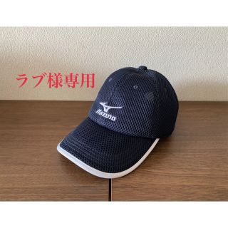 ミズノ(MIZUNO)のMIZUNO キャップ(キャップ)