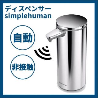 ムジルシリョウヒン(MUJI (無印良品))の新品未使用 シンプルヒューマン (日用品/生活雑貨)