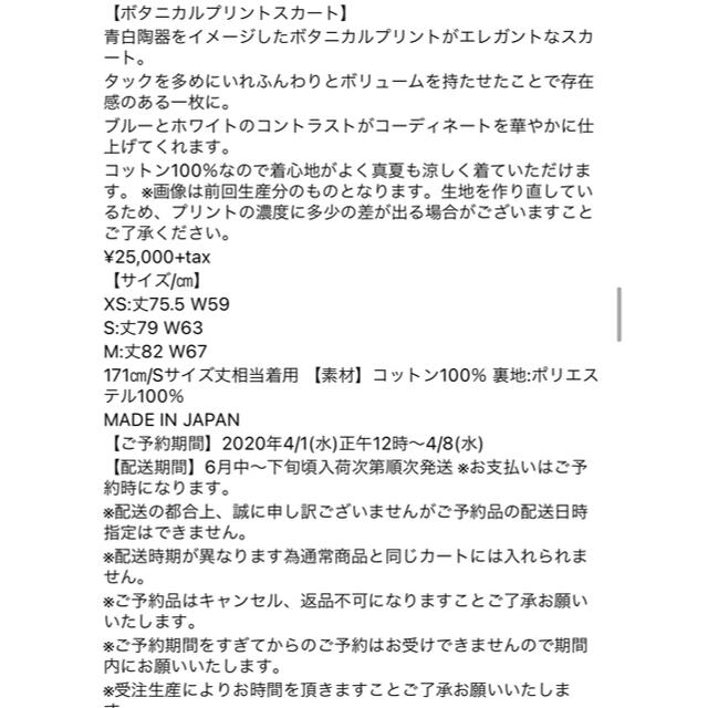 seventenbymihokawahito by J♡L's shop｜ラクマ ボタニカルプリントスカートの通販 即納格安