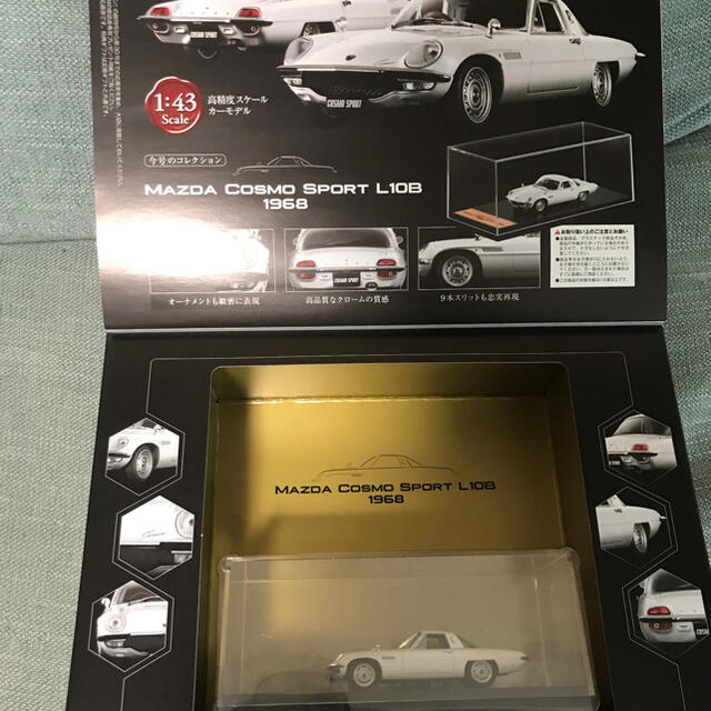 アシェット 国産名車プレミアムコレクション コスモスポーツ 1/43モデル