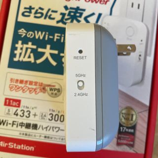 バッファロー(Buffalo)のchara様専用　　　Wi-Fi 中継機(PC周辺機器)