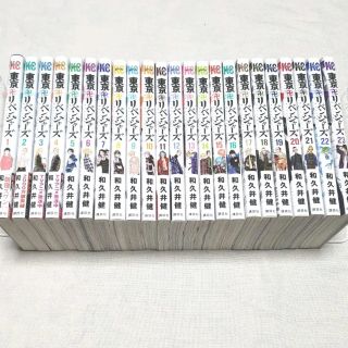 コウダンシャ(講談社)の東京リベンジャーズ 全巻セット 1～24巻+特典ポストカード付(少年漫画)