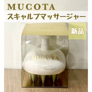 ムコタ(MUCOTA)のムコタ スキャルプマッサージャー ホワイト(ヘアブラシ/クシ)