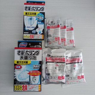 コバヤシセイヤク(小林製薬)のさぼったリング　黒ズミ対策(日用品/生活雑貨)