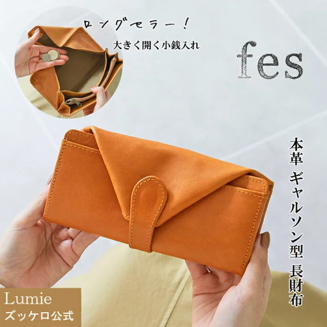 【人気商品】　fes　フェス　カービング　カウレザー　牛革　長財布