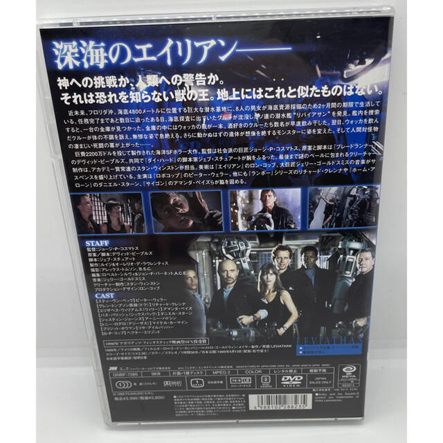 当季大流行 Dvd 廃盤 リバイアサン 米 外国映画 Alrc Asia