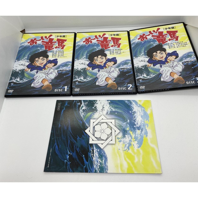 お～い!竜馬 DVD-BOX 完全収録版〈10枚組〉 ispab.org