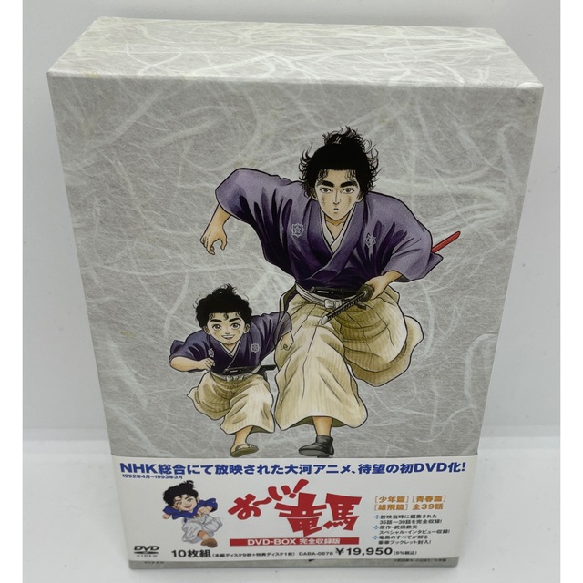 お~い!竜馬 DVD-BOX 完全収録版〈10枚組〉 【一部予約販売中】 DVD▼兵隊やくざ(8枚セット)▽レンタル落ち 全8巻 極道 任侠