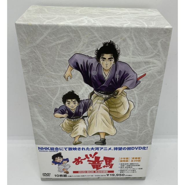 お～い!竜馬 DVD-BOX 完全収録版〈10枚組〉 - jessedeoliveira.com.br