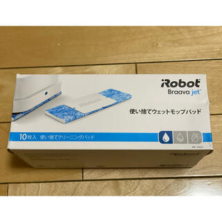 アイロボット(iRobot)のiRobot 使い捨てウェットモップパッド　ブラーバ ジェット 200シリーズ用(その他)