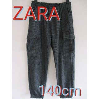 ザラ(ZARA)のZARA ガールズ パンツ 140サイズ 黒ブラック 千鳥格子★ザラ長ズボン女子(パンツ/スパッツ)