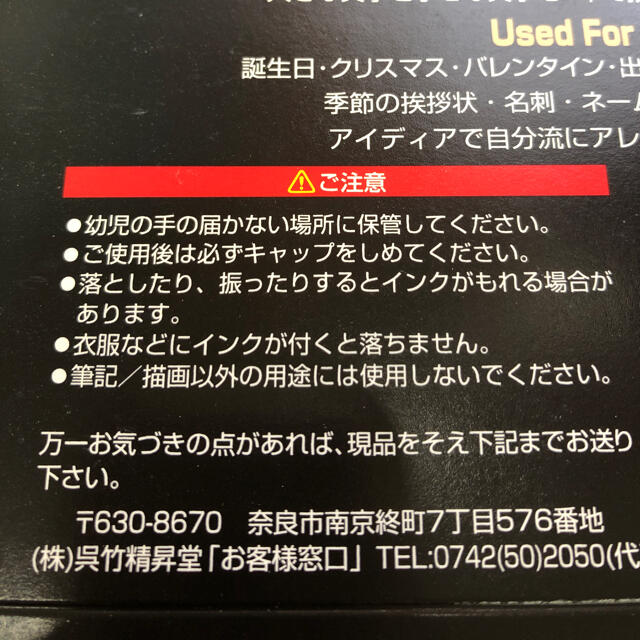 ジグ　カリグラフィーII◆12色◆ほぼ新品 エンタメ/ホビーのアート用品(カラーペン/コピック)の商品写真