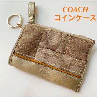 コーチ(COACH)のCOACH コーチ コインケース　ゴールド　キーホルダー　ポケットつき(コインケース/小銭入れ)