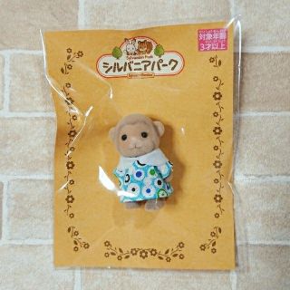 エポック(EPOCH)のサル/赤ちゃん★新品/未開封★シルバニアファミリー★限定★ハーベストの丘★さる(キャラクターグッズ)