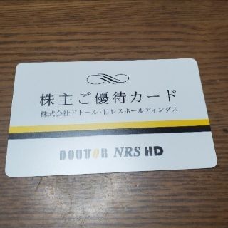 ドトール　株主優待　5000円(フード/ドリンク券)