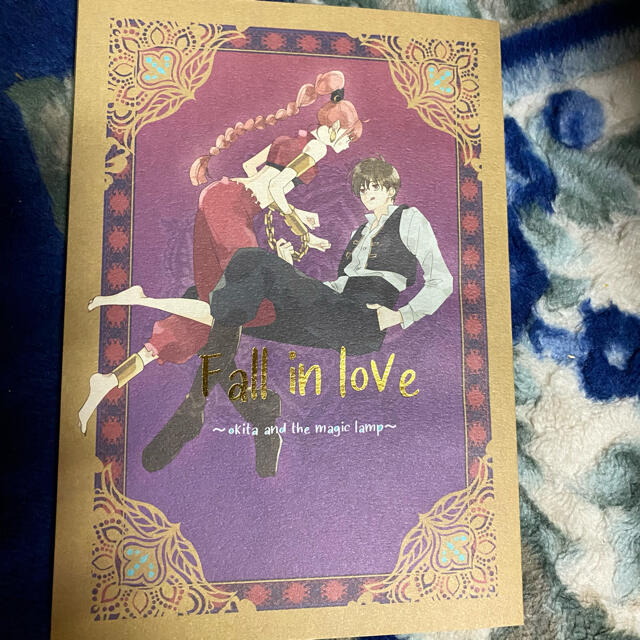 沖神　　　fall in love エンタメ/ホビーの漫画(その他)の商品写真