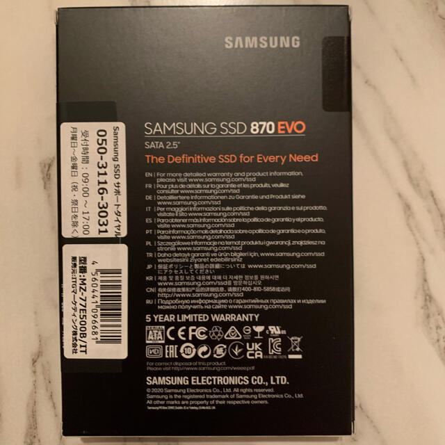 【専用】Samsung SSD 500GB 870EVO 1