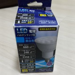 LED電球 ハロゲンランプ型(蛍光灯/電球)