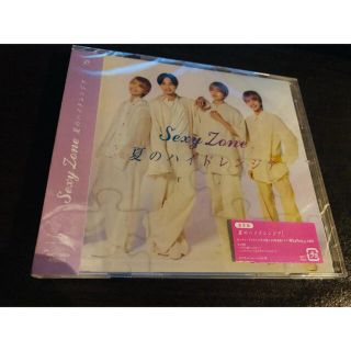 セクシー ゾーン(Sexy Zone)の夏の ハイドレンジア CD 彼女はキレイだった(ポップス/ロック(邦楽))