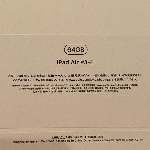 iPad Air3 64GB ゴールド 【美品・キズ無し】 4