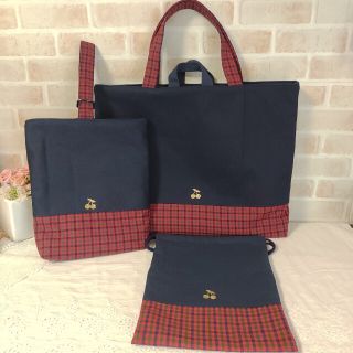 在庫整理価格！！🍒ハンドメイド🍒入園入学三点セット(バッグ/レッスンバッグ)