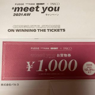 PARCO商品券★30000円分チケット