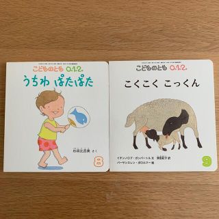 こどものとも 2013/8.9(2冊)(絵本/児童書)