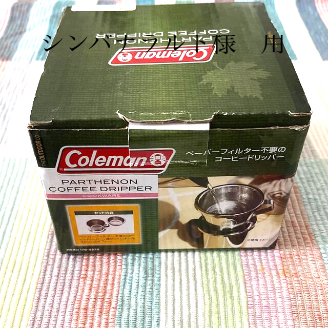 Coleman(コールマン)のパルテノンコーヒードリッパー スポーツ/アウトドアのアウトドア(調理器具)の商品写真