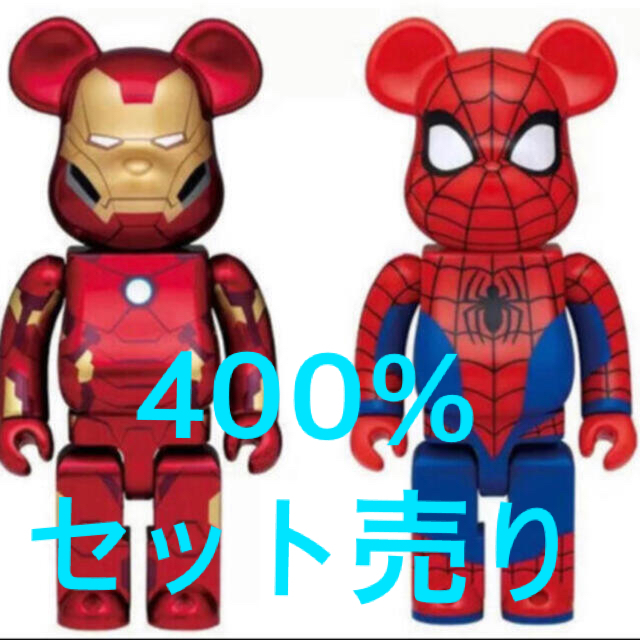 MARVEL(マーベル)のHappy くじ マーベル「BE@RBRICK」一番くじ　400% SP ラスト エンタメ/ホビーのフィギュア(アメコミ)の商品写真