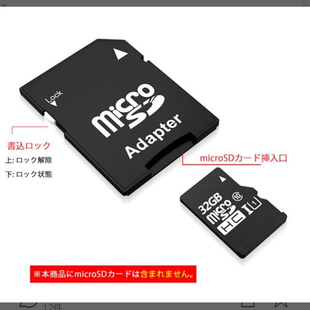 マイクロSD変換アダプター　SDカード　新品　未使用 スマホ/家電/カメラのPC/タブレット(PC周辺機器)の商品写真