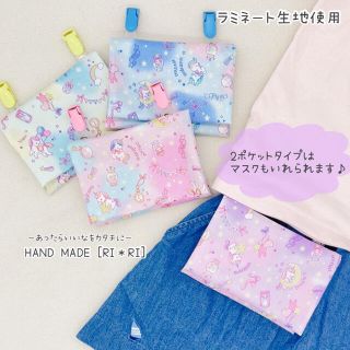 【マグネットも選べる】ラミネート移動ポケット＊ゆめみるユニコーン　ゆめかわ女の子(外出用品)